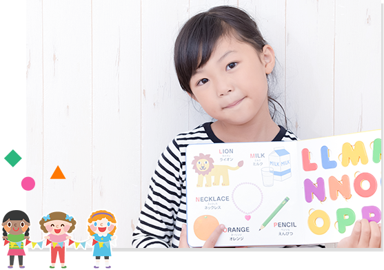 小学1.2.3年生コースについて